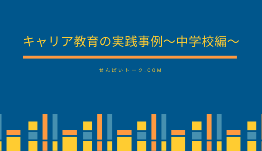 期末試験の作り方を元英語教員が紹介 せんぱいトーク Com